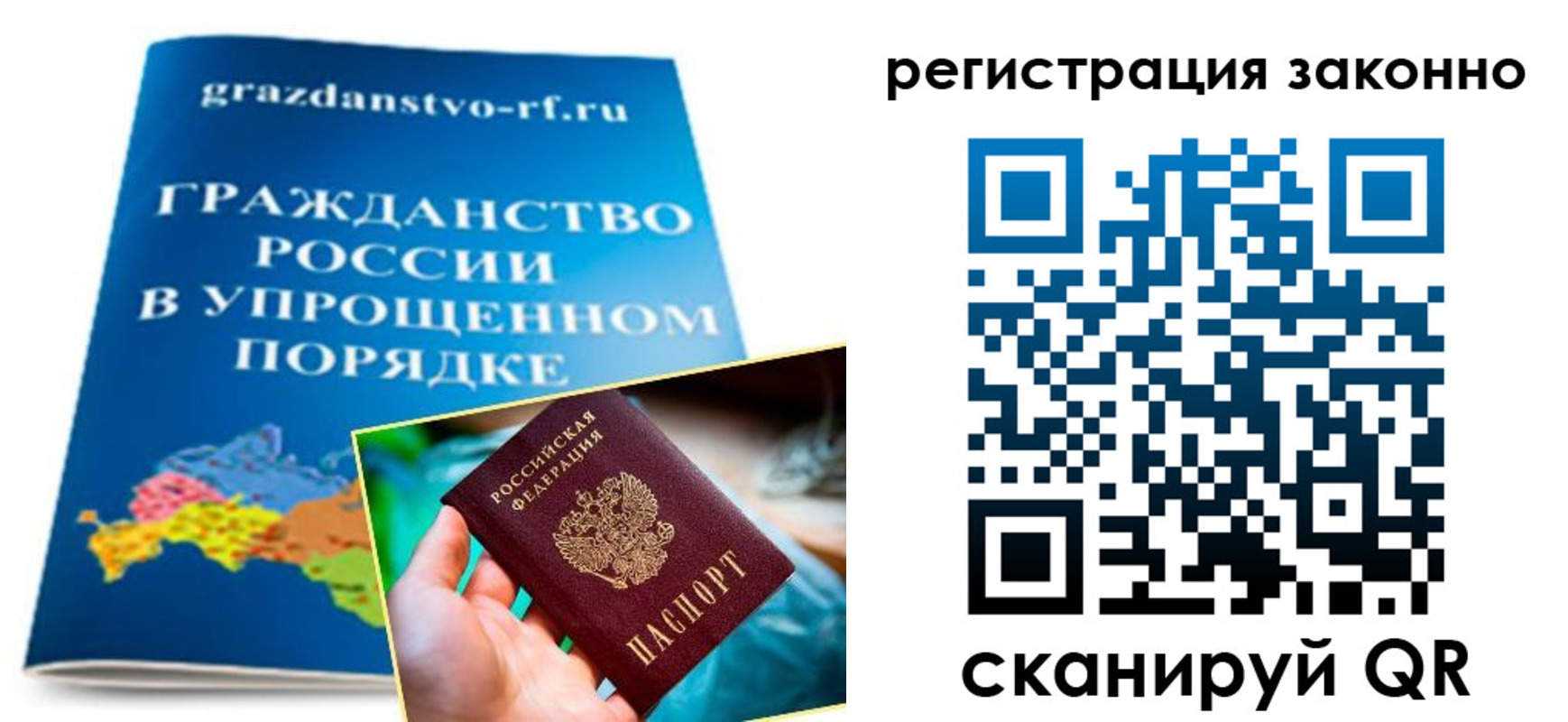 прописка регистрация в Бузулуке