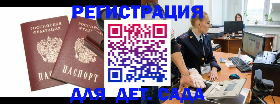 прописка в квартире в Бузулуке