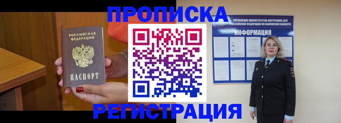 где прописаться в Бузулуке