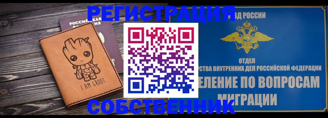 найти адрес прописки в Бузулуке
