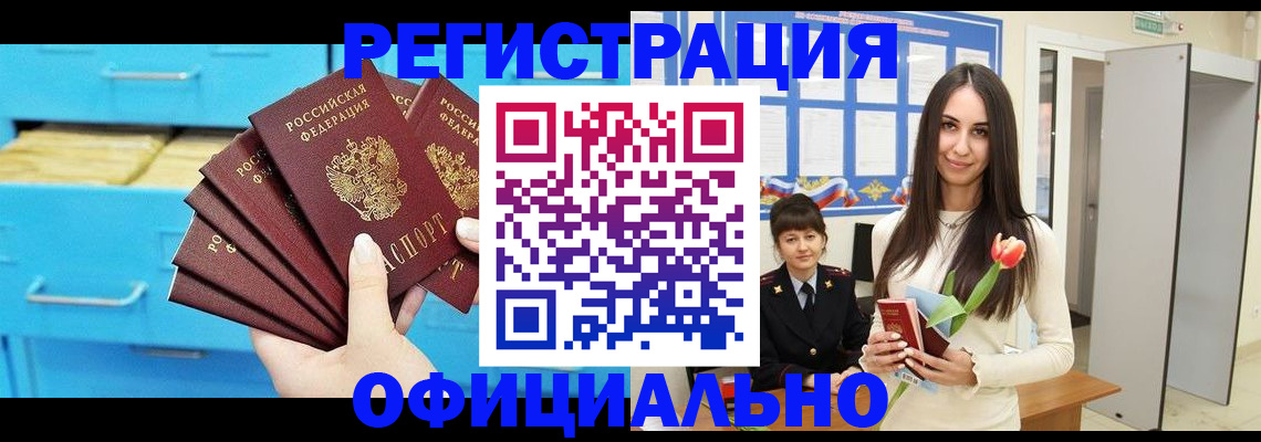 миграционный учет в Бузулуке