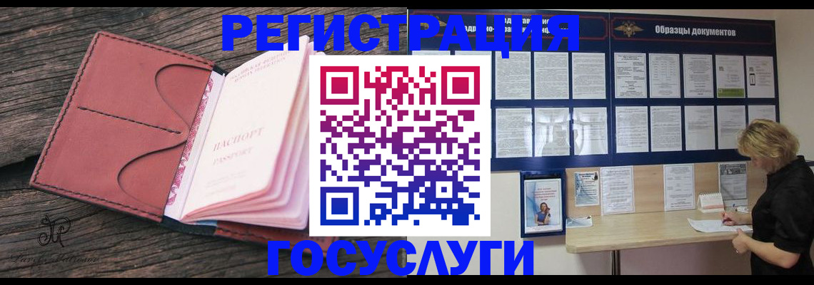 временная регистрация собственник в Бузулуке